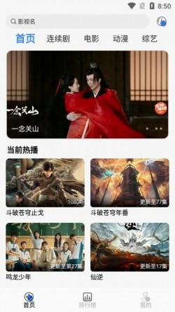 嗷嗷影视纯净版无广告3