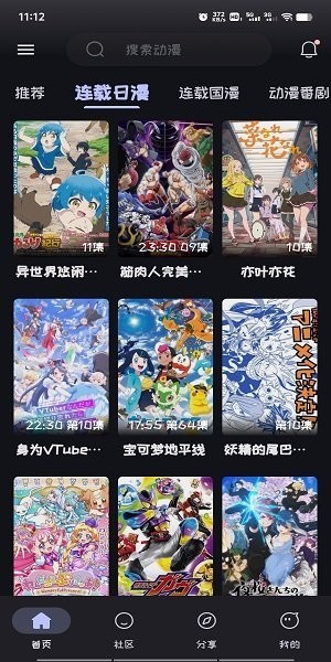 mi动漫官方正版无广告3