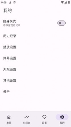 oneanime动漫纯净版无广告2