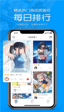 pixiv下载纯净版无广告4