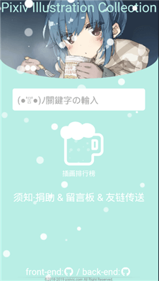 pixiv下载纯净版无广告2