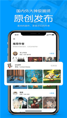 pixiv下载纯净版无广告3