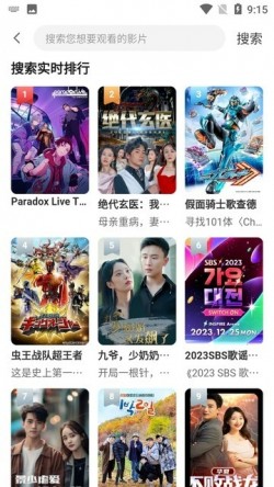 布啦啦视频纯净版无广告3