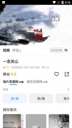 布啦啦视频纯净版无广告2