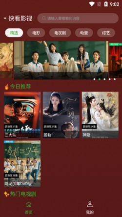 野火视频纯净版无广告2