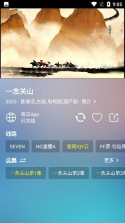 星海影视纯净版无广告3