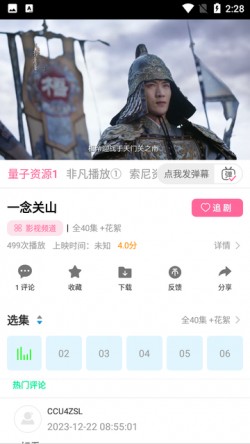 清辰影视纯净版无广告3