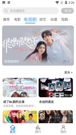 清辰影视纯净版无广告1