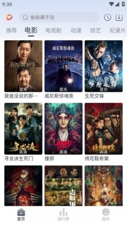 影视星球纯净版无广告3