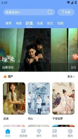 雨林影视免费追剧无广告3