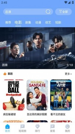 雨林影视免费追剧无广告1