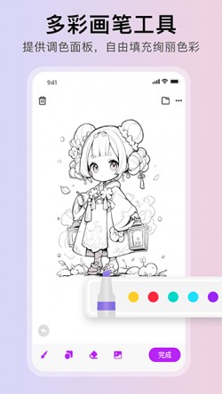 随笔白板手机版下载4