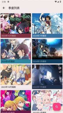 弹幕追番app下载安卓无广告2