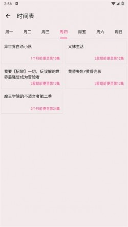 弹幕追番app下载安卓无广告1