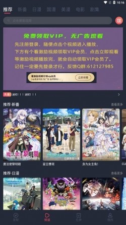 当鸟动漫免广告1.5.5.72