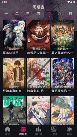 嘀咪fun动画官方纯净版无广告1