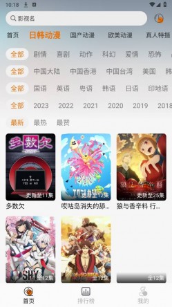 黑猫动漫纯净版无广告2