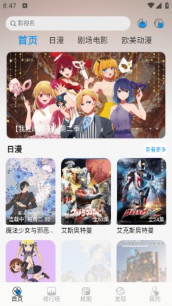 漫元城app纯净版免广告3