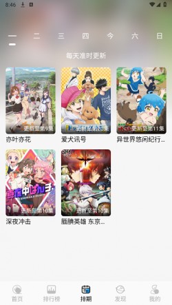 漫元城app纯净版免广告1