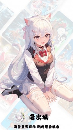 漫元城app纯净版免广告2