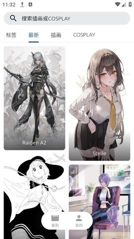 像宿动漫纯净版无广告1