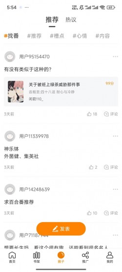 梦绘界漫画无广告版免费下载2