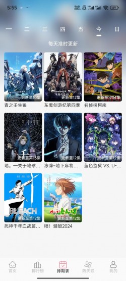 次元咲纯净版无广告3