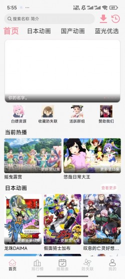次元咲纯净版无广告2