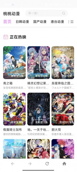 桃桃动漫免费破解版下载1