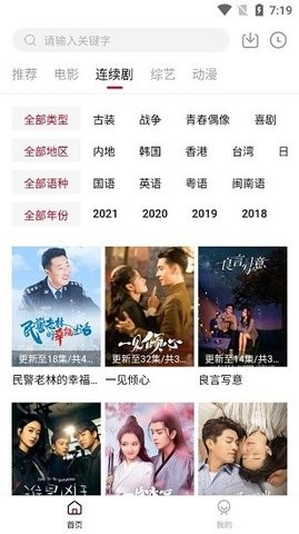 知鱼影视纯净版无广告1