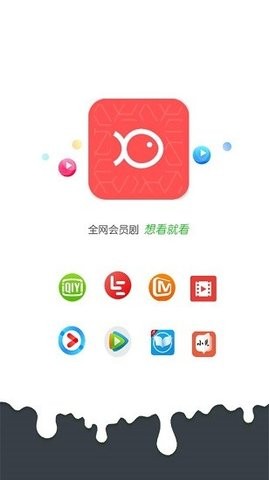 知鱼影视纯净版无广告2