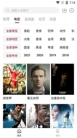 知鱼影视纯净版无广告3