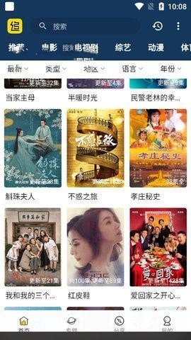 追剧村纯净版无广告1