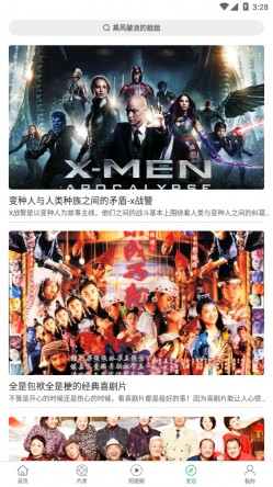 追剧村纯净版无广告2