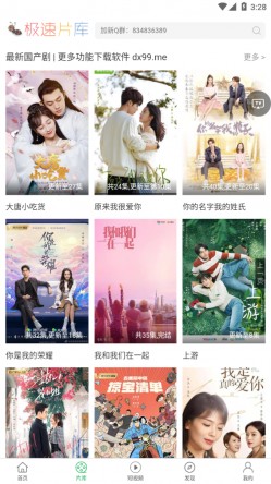 追剧村纯净版无广告3