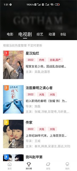 追剧眼app官方下载最新版3