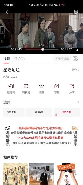 追剧眼app官方下载最新版2