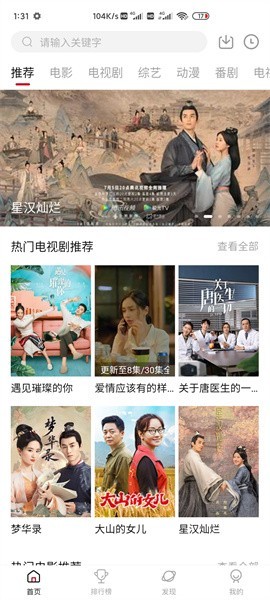 追剧眼app官方下载最新版1