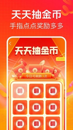 答题赚零钱最新版下载3