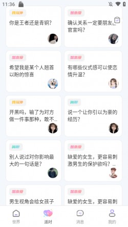 甜U玩伴app下载2