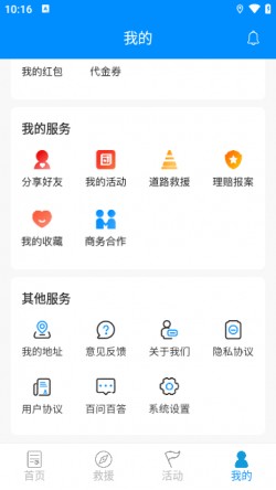 摩托宝app官方版下载3