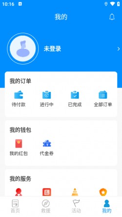 摩托宝app官方版下载2