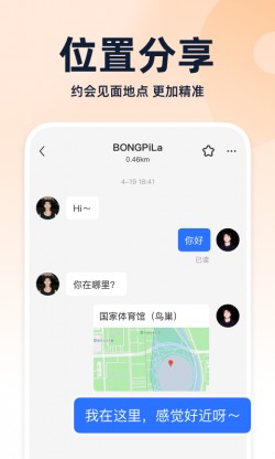 下载布鲁帝交友软件1