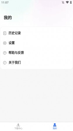 飞流下载器app免费版下载3