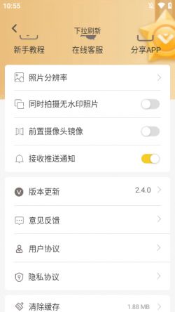 搞定水印相机永久vip