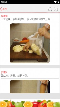 家常菜谱大全下载安装2