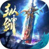 纵剑仙界最新版下载