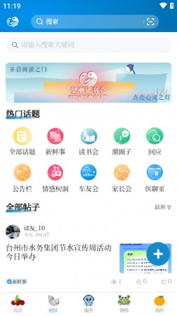 台州新闻app下载手机版3