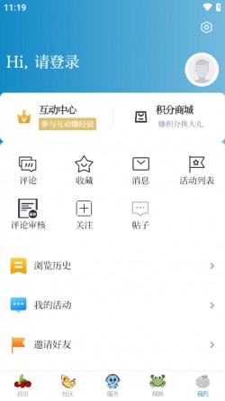 台州新闻app下载手机版1