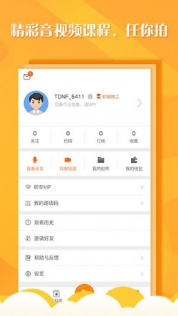 听车汽修版最新版安卓版3